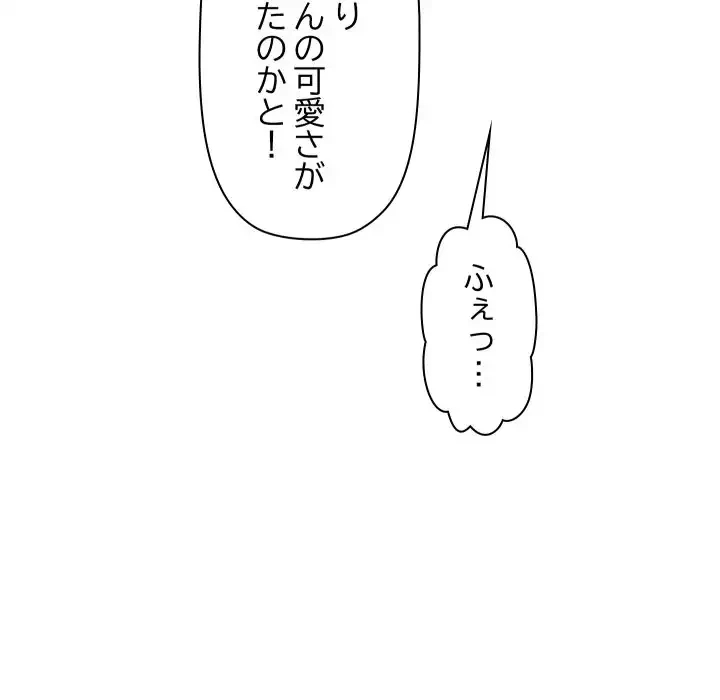 分身の術で毎日２倍に増えています 第15話 - 109