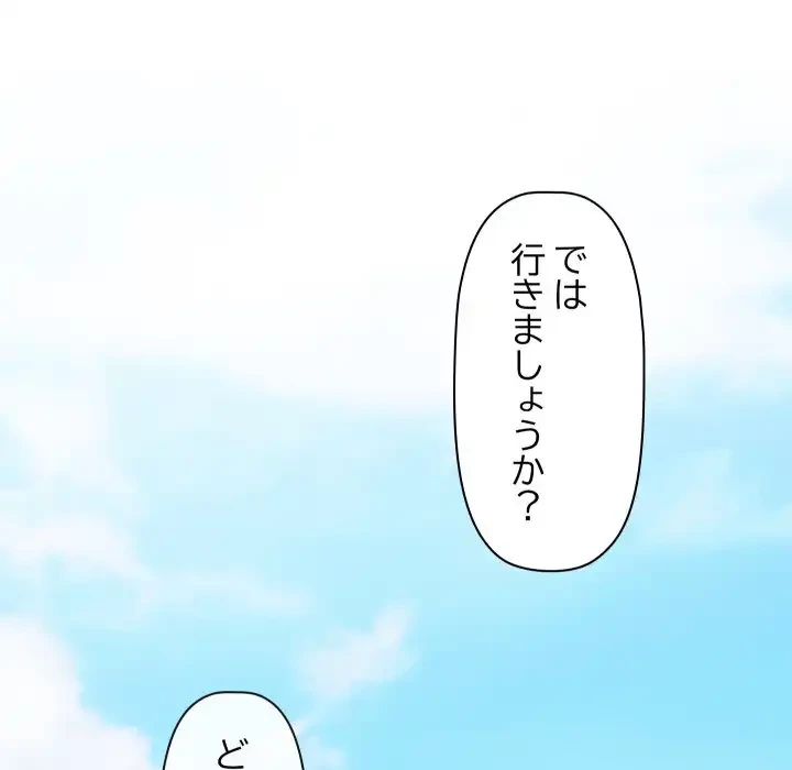 分身の術で毎日２倍に増えています 第15話 - 110