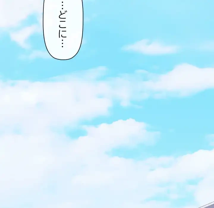 分身の術で毎日２倍に増えています 第15話 - 111