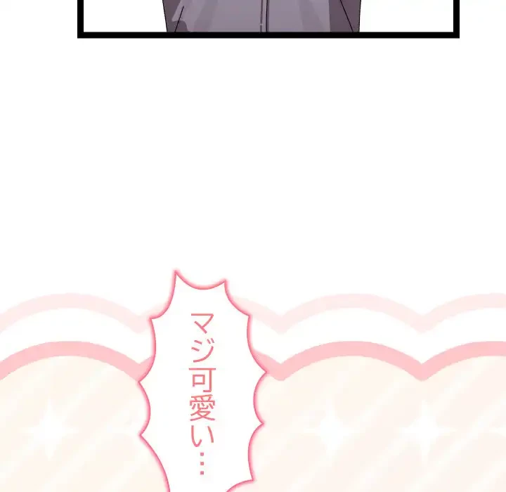 分身の術で毎日２倍に増えています 第15話 - 116