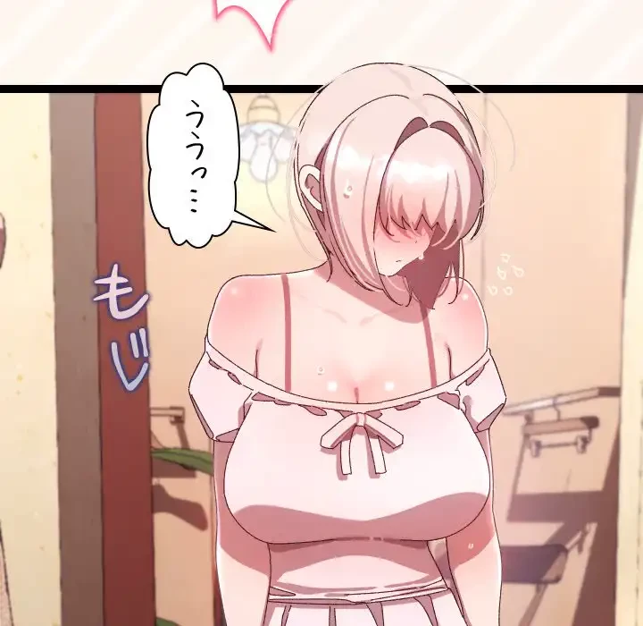 分身の術で毎日２倍に増えています 第15話 - 117