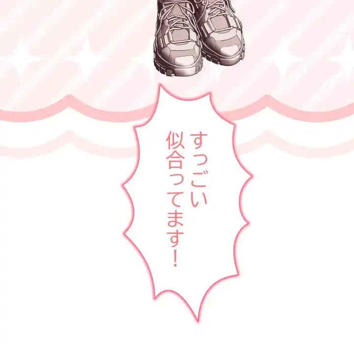 分身の術で毎日２倍に増えています 第15話 - 119