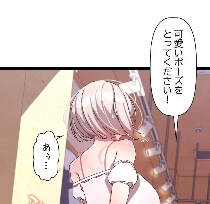 分身の術で毎日２倍に増えています 第15話 - 120