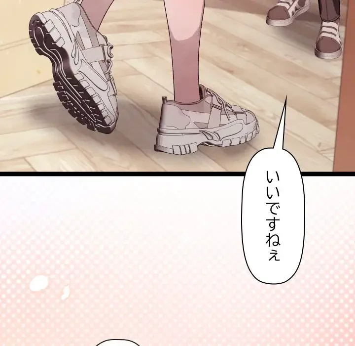 分身の術で毎日２倍に増えています 第15話 - 122