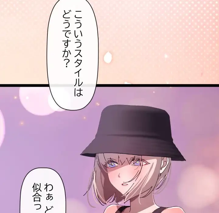 分身の術で毎日２倍に増えています 第15話 - 123