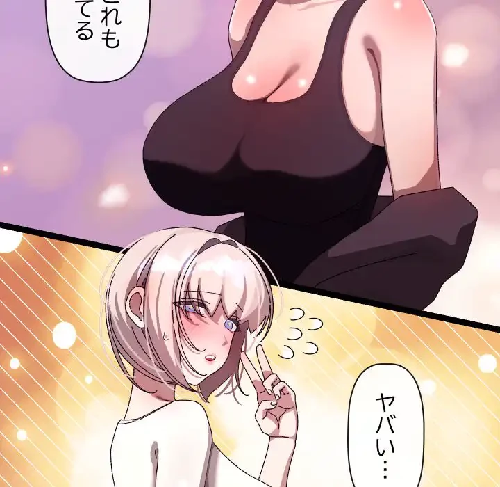 分身の術で毎日２倍に増えています 第15話 - 124