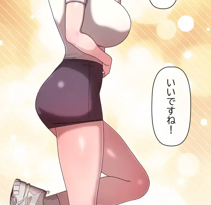 分身の術で毎日２倍に増えています 第15話 - 125