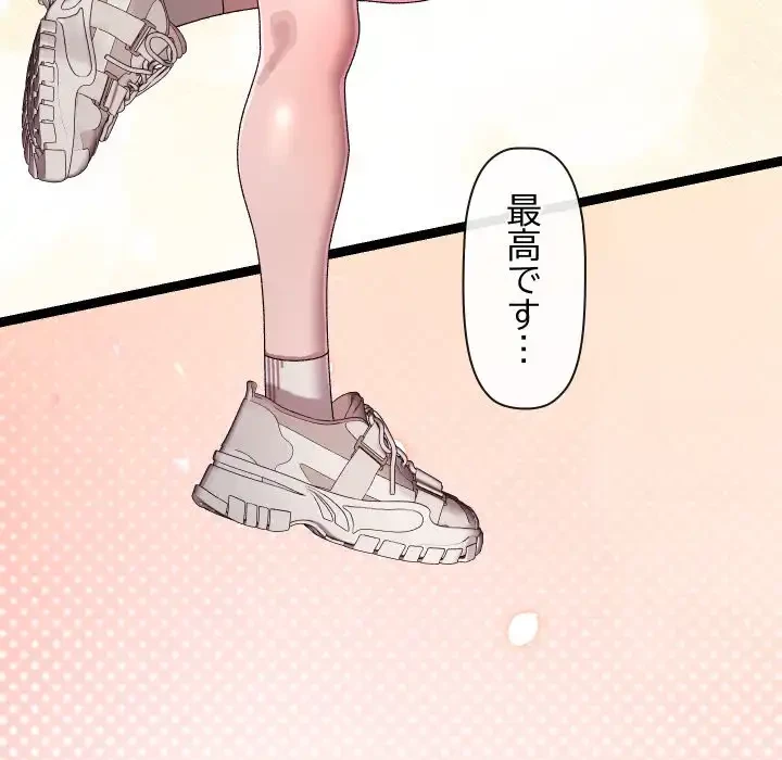 分身の術で毎日２倍に増えています 第15話 - 126