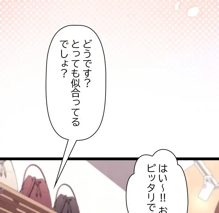 分身の術で毎日２倍に増えています 第15話 - 127