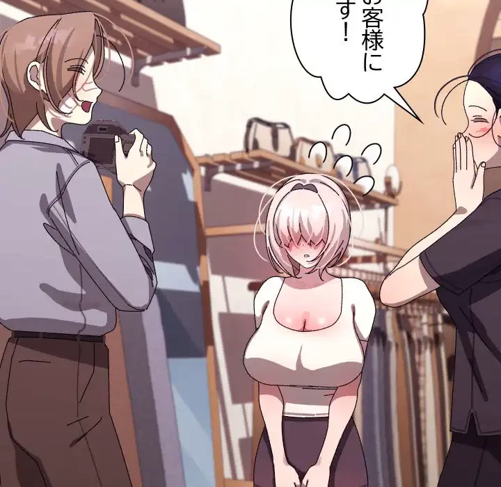 分身の術で毎日２倍に増えています 第15話 - 128