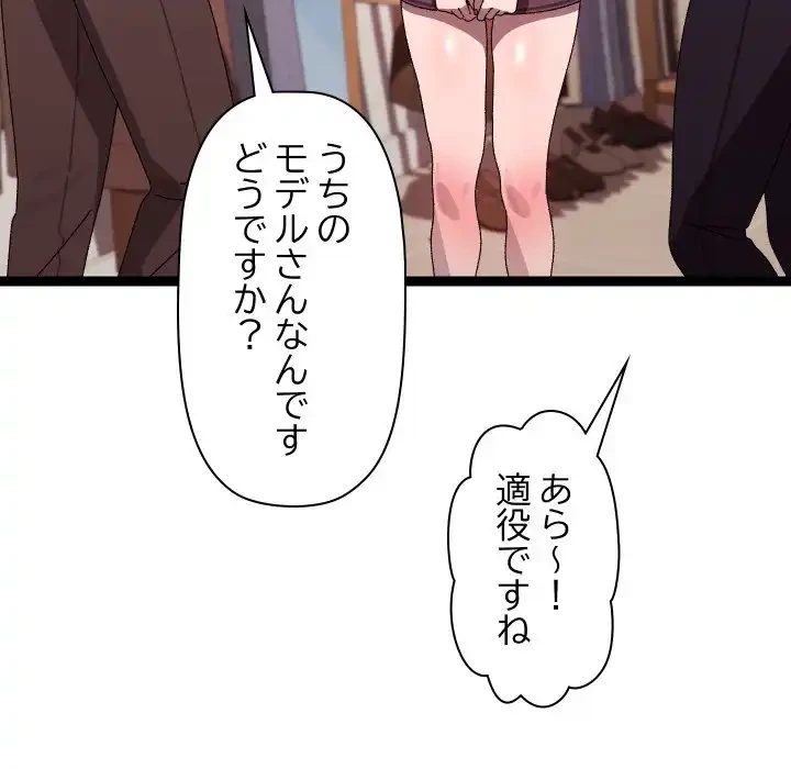 分身の術で毎日２倍に増えています 第15話 - 129