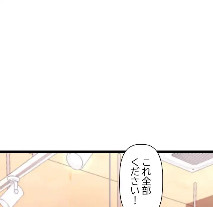 分身の術で毎日２倍に増えています 第15話 - 130