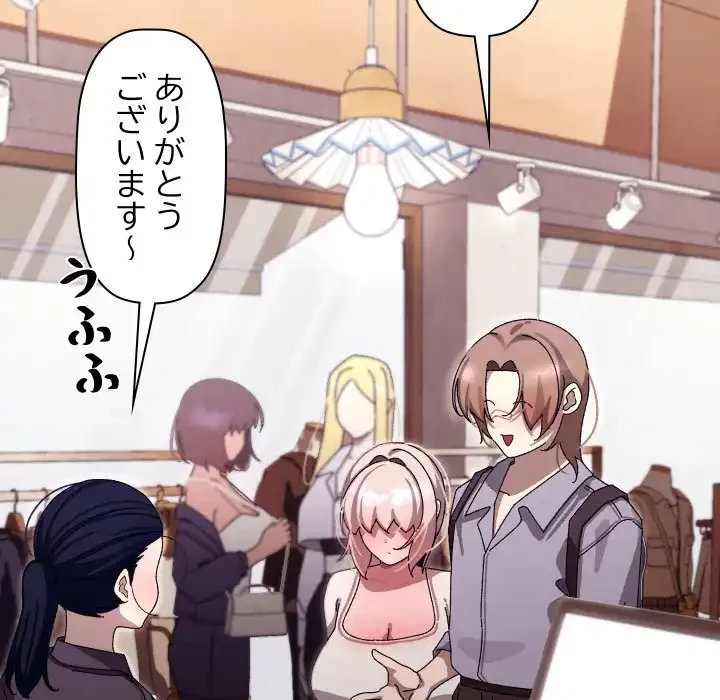 分身の術で毎日２倍に増えています 第15話 - 131