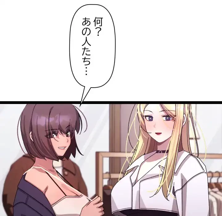 分身の術で毎日２倍に増えています 第15話 - 133