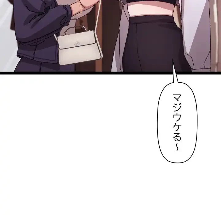 分身の術で毎日２倍に増えています 第15話 - 134