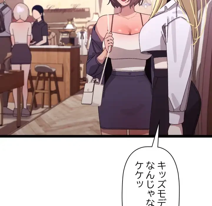 分身の術で毎日２倍に増えています 第15話 - 136