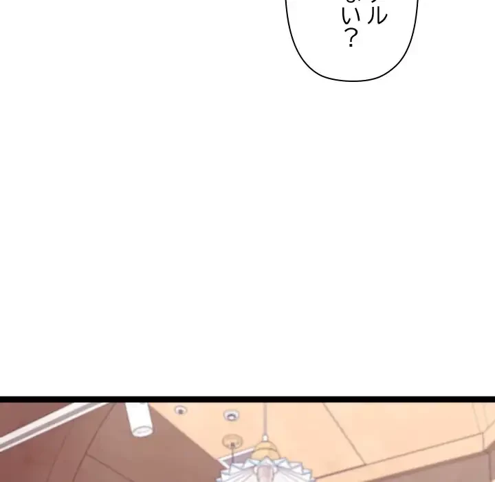 分身の術で毎日２倍に増えています 第15話 - 137