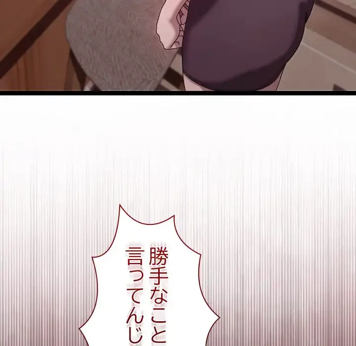 分身の術で毎日２倍に増えています 第15話 - 142