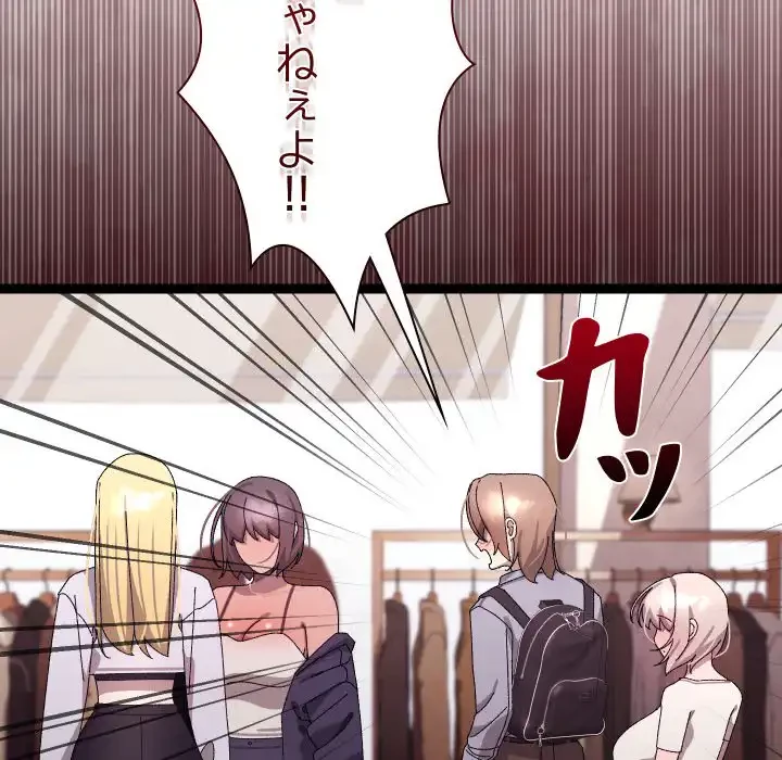 分身の術で毎日２倍に増えています 第15話 - 143