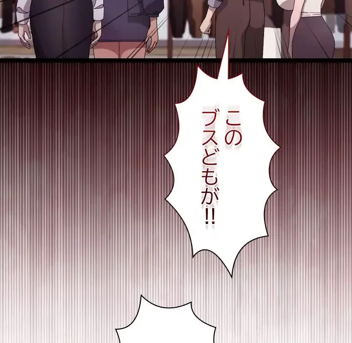 分身の術で毎日２倍に増えています 第15話 - 144