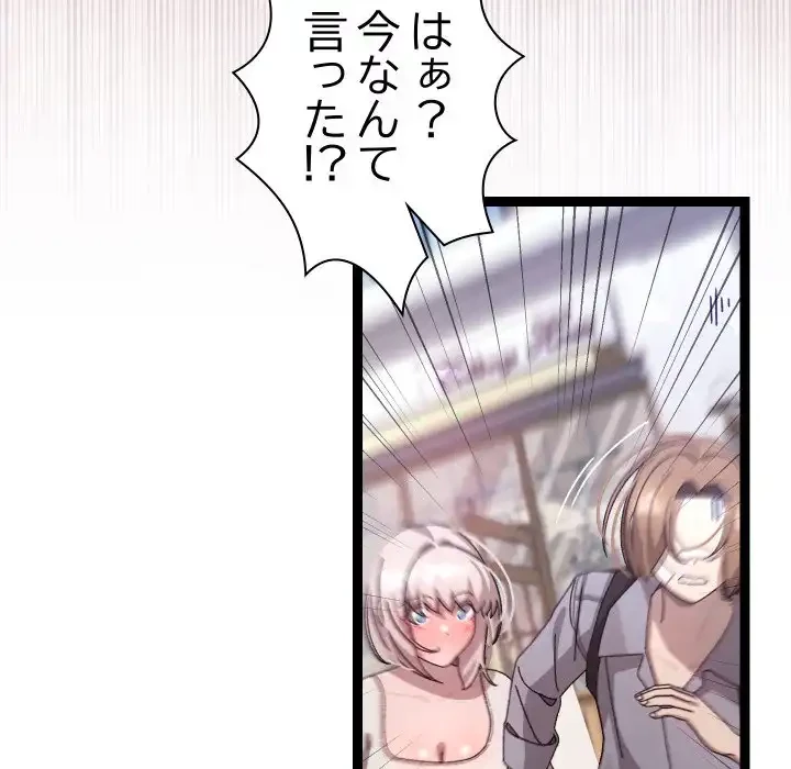 分身の術で毎日２倍に増えています 第15話 - 145