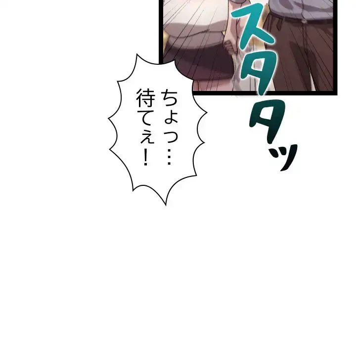 分身の術で毎日２倍に増えています 第15話 - 146