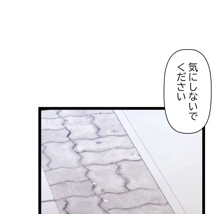 分身の術で毎日２倍に増えています 第15話 - 147