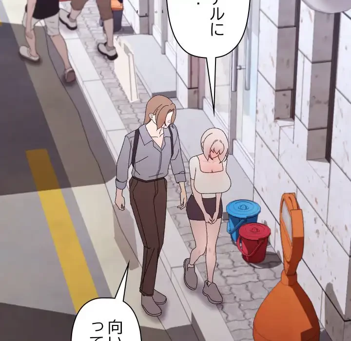 分身の術で毎日２倍に増えています 第15話 - 150