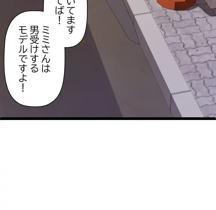 分身の術で毎日２倍に増えています 第15話 - 151