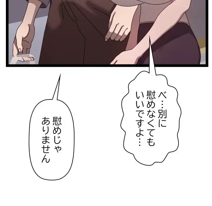 分身の術で毎日２倍に増えています 第15話 - 154