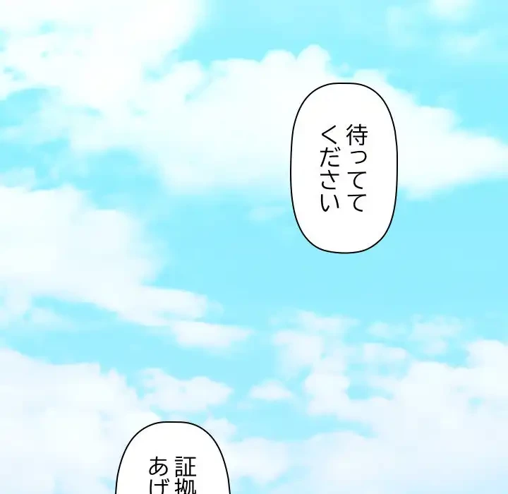 分身の術で毎日２倍に増えています 第15話 - 156