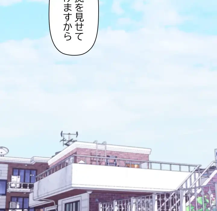 分身の術で毎日２倍に増えています 第15話 - 157