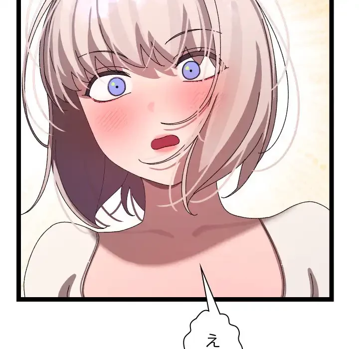 分身の術で毎日２倍に増えています 第15話 - 160