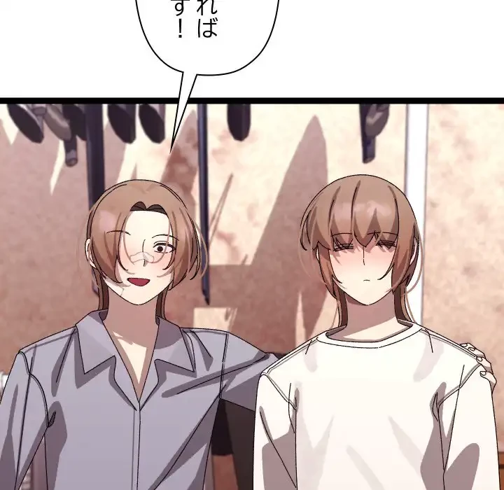 分身の術で毎日２倍に増えています 第15話 - 162