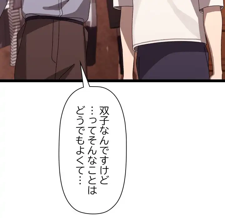 分身の術で毎日２倍に増えています 第15話 - 163