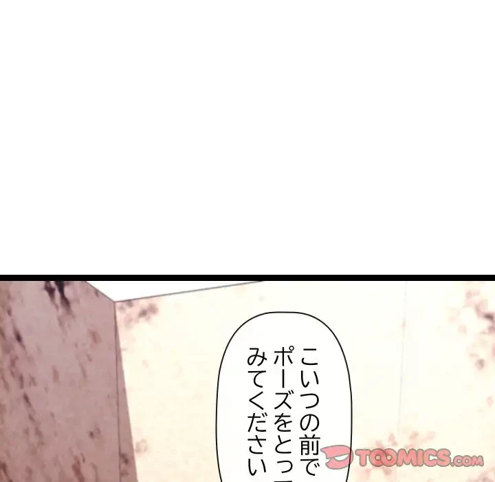 分身の術で毎日２倍に増えています 第15話 - 164