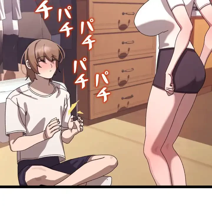 分身の術で毎日２倍に増えています 第15話 - 168