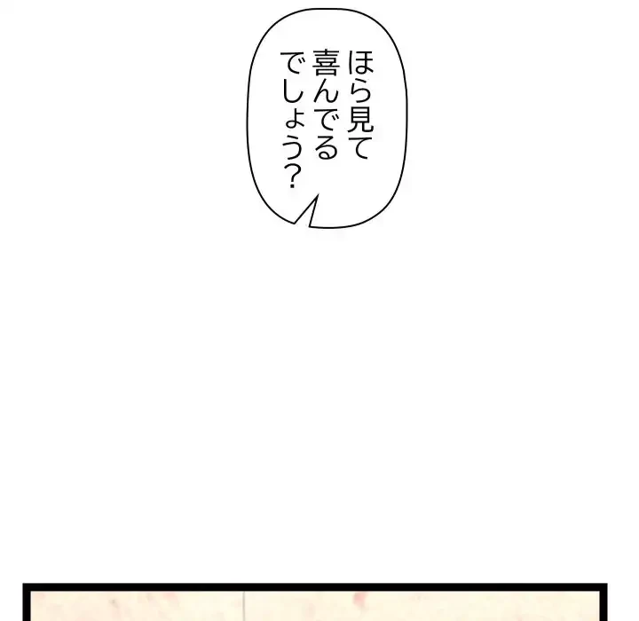 分身の術で毎日２倍に増えています 第15話 - 169