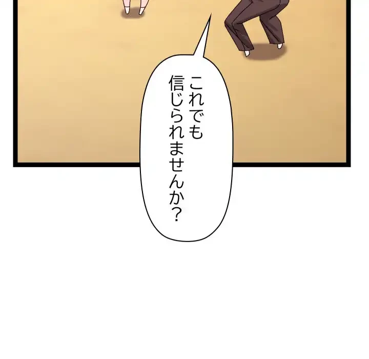 分身の術で毎日２倍に増えています 第15話 - 171