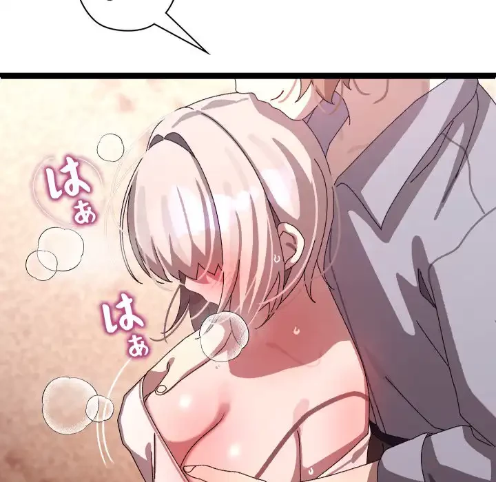 分身の術で毎日２倍に増えています 第15話 - 175