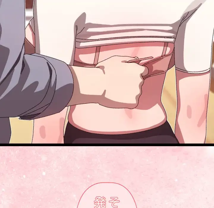 分身の術で毎日２倍に増えています 第15話 - 180