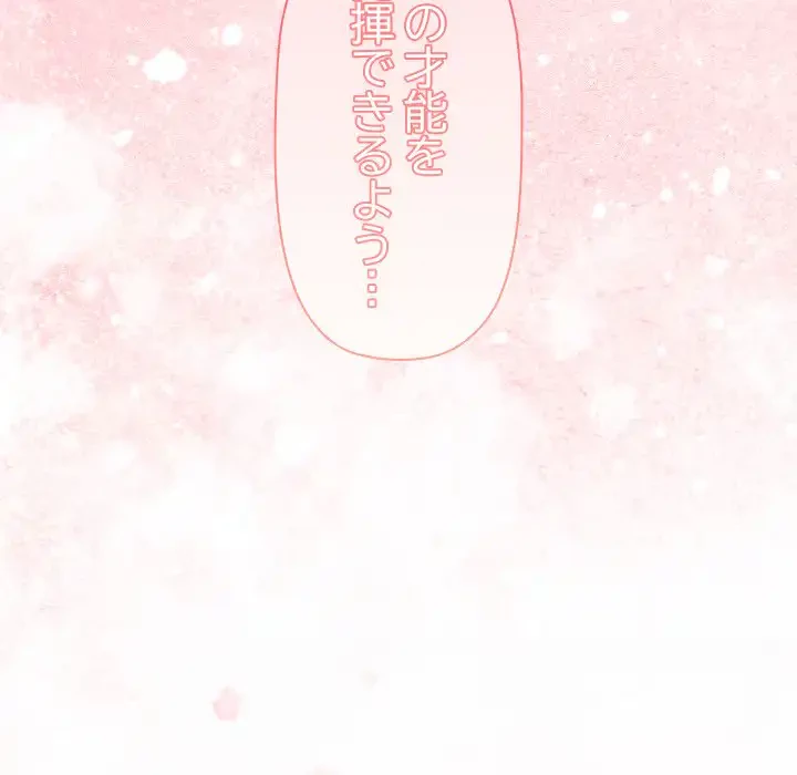 分身の術で毎日２倍に増えています 第15話 - 181