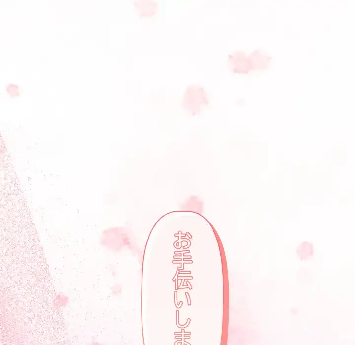 分身の術で毎日２倍に増えています 第15話 - 182