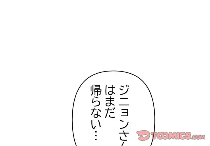 巨乳ワックスサロンスタッフ 第16話 - 4