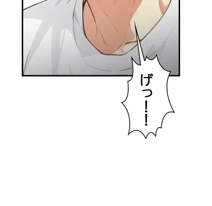 巨乳ワックスサロンスタッフ 第16話 - 6