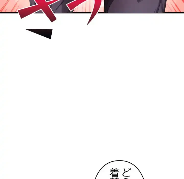 巨乳ワックスサロンスタッフ 第16話 - 9
