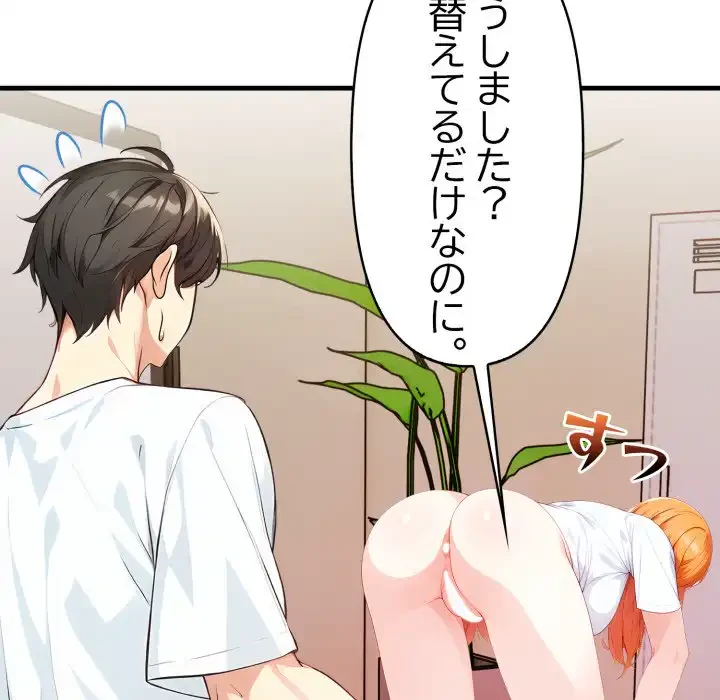 巨乳ワックスサロンスタッフ 第16話 - 10