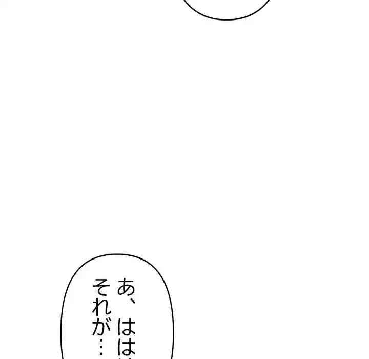 巨乳ワックスサロンスタッフ 第16話 - 12