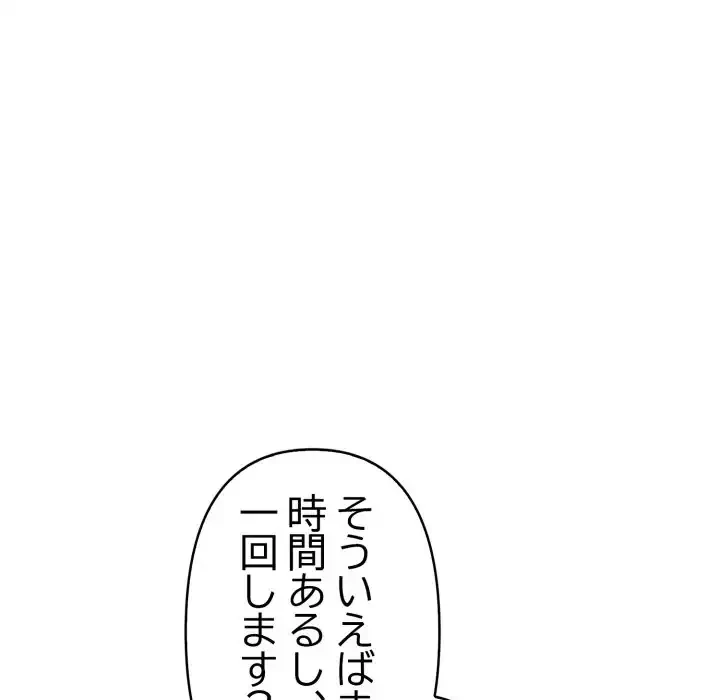 巨乳ワックスサロンスタッフ 第16話 - 15