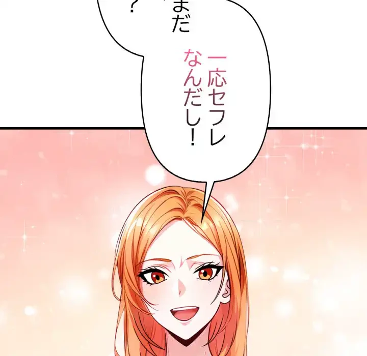 巨乳ワックスサロンスタッフ 第16話 - 16